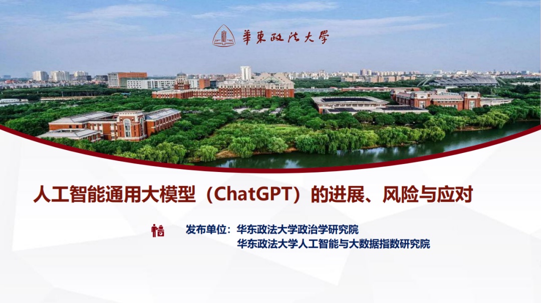 ChatGPT：人工智能大模型的机遇与挑战