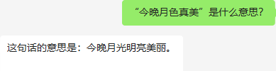 流浪地球2550W超级计算机面试难题：语言理解能力边界与安全问题