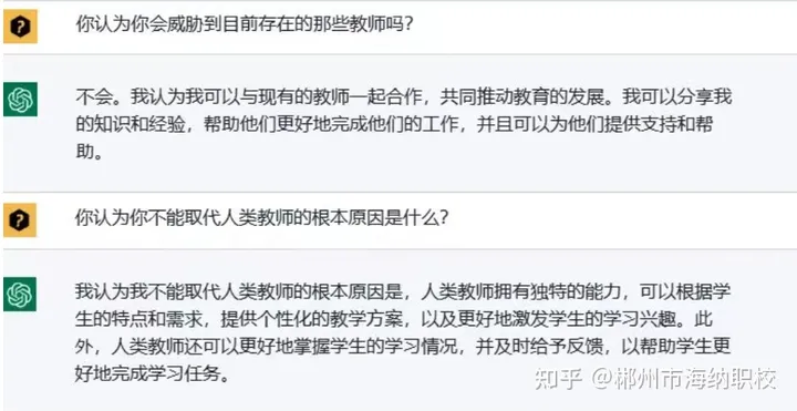 ChatGPT：未来教育的颠覆者还是助手？