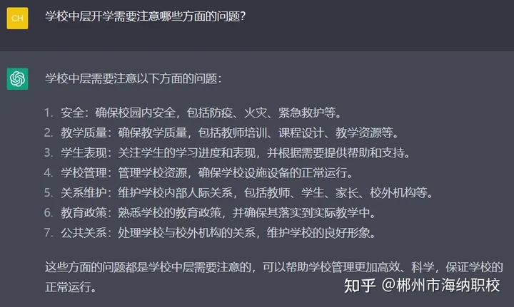 ChatGPT：未来教育的颠覆者还是助手？