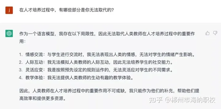 ChatGPT：未来教育的颠覆者还是助手？