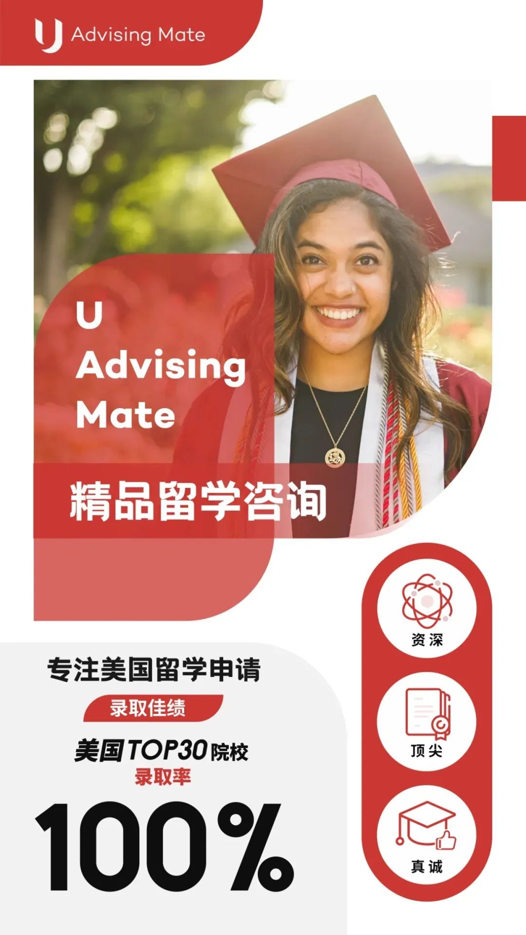 UAdvisingMate力作：探索未来职业道路的指南针