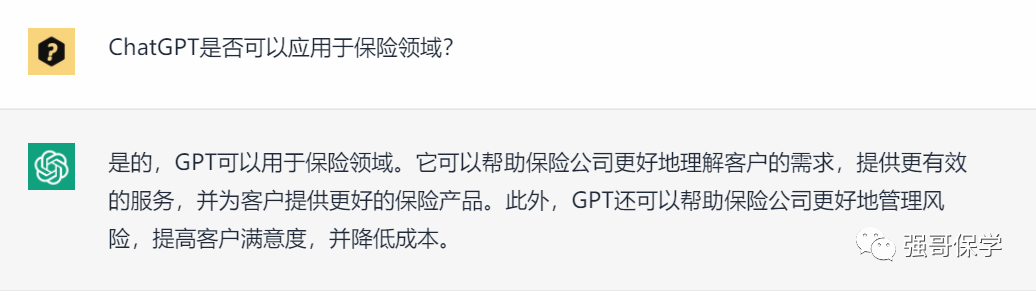 ChatGPT与中国保险业的探索