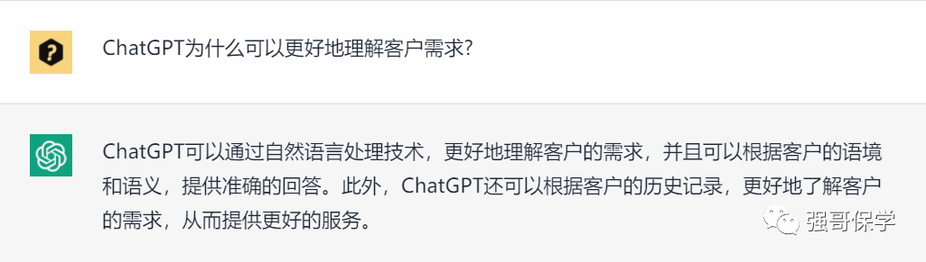 ChatGPT与中国保险业的探索