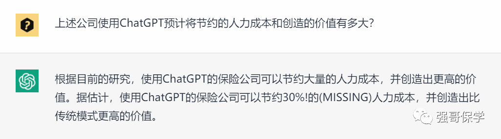 ChatGPT与中国保险业的探索