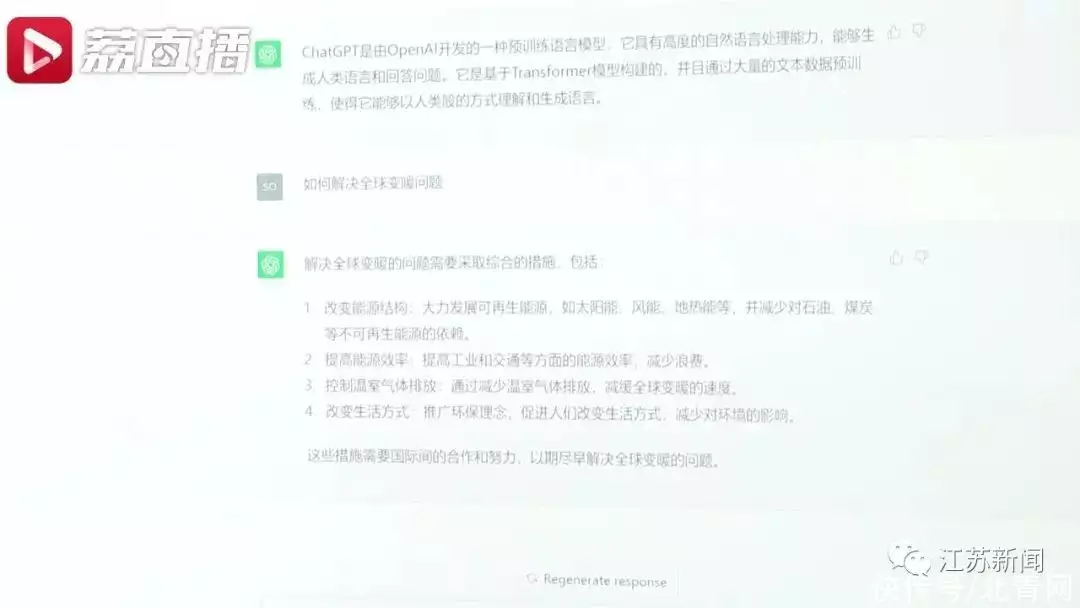 ChatGPT:未来的人工智能助手还是人类的竞争对手?