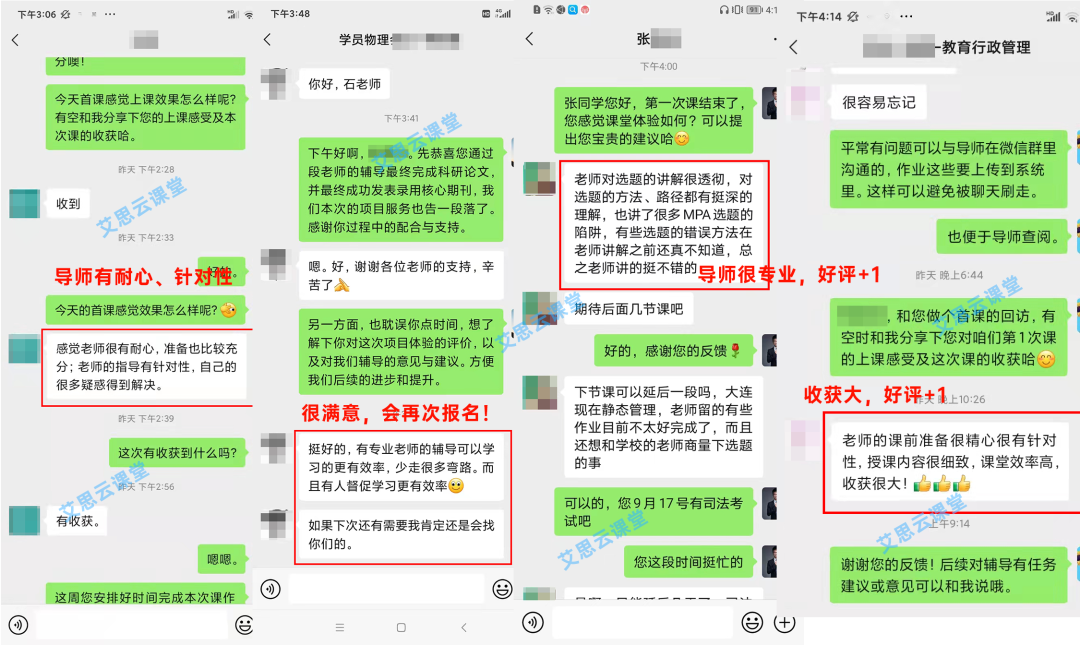 名校辅导模式的三大亮点