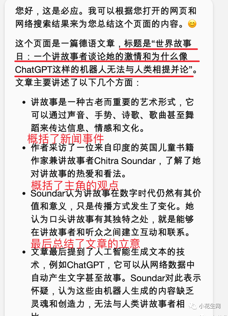 未来知识普及：大语言模型的挑战与机遇