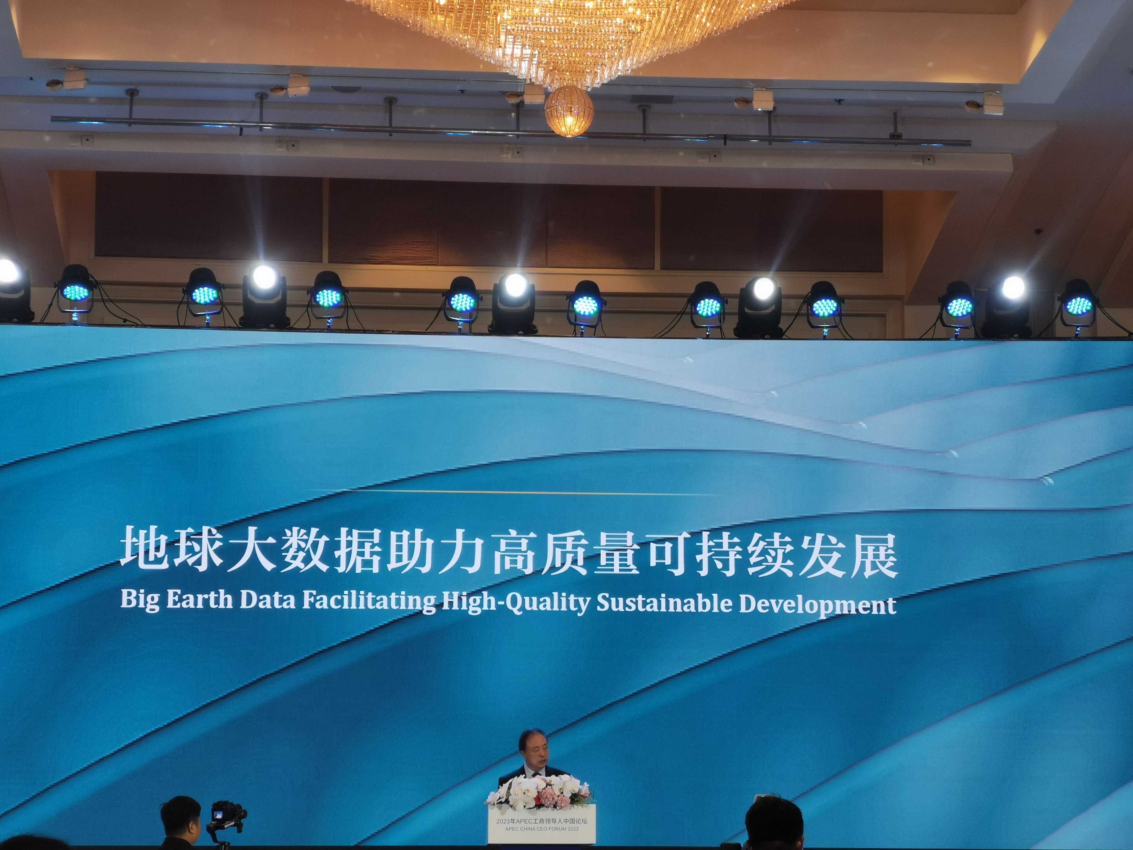 APEC工商领导人中国论坛聚焦高质量可持续发展