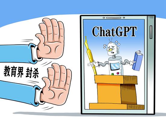 ChatGPT引发的教育界’封杀’debate:狼来了?