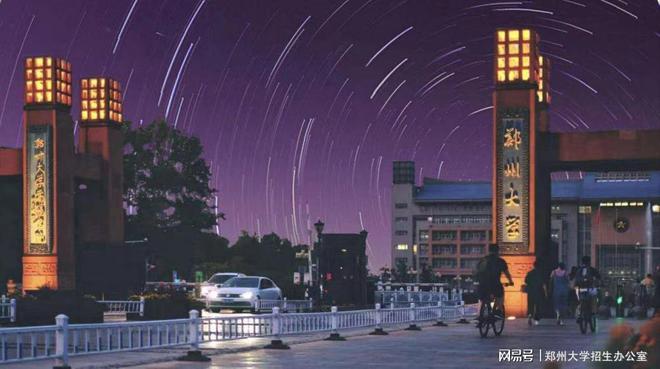 郑州大学：黄河之滨的综合性大学新格局
