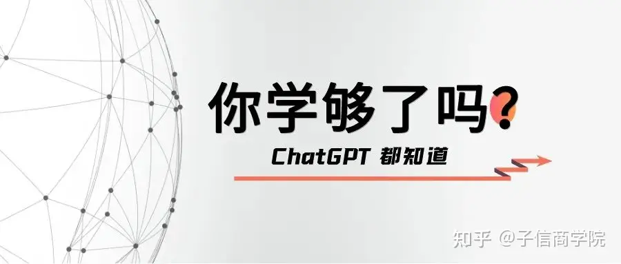 ChatGPT：人工智能助手的新篇章