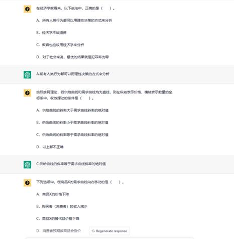 ChatGPT对保险行业的影响与挑战