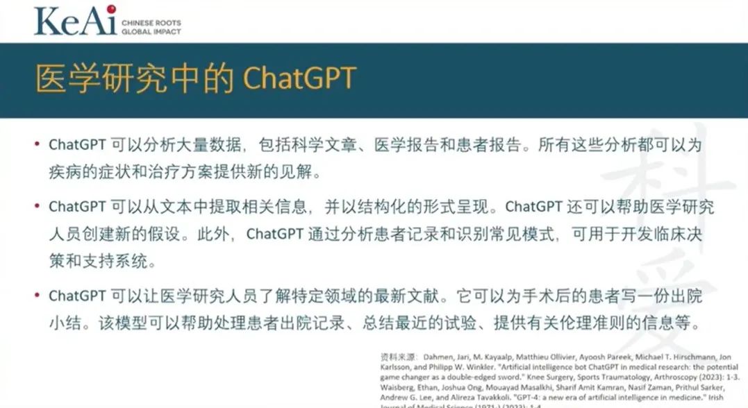 ChatGPT：文本处理与科学研究的革命性工具
