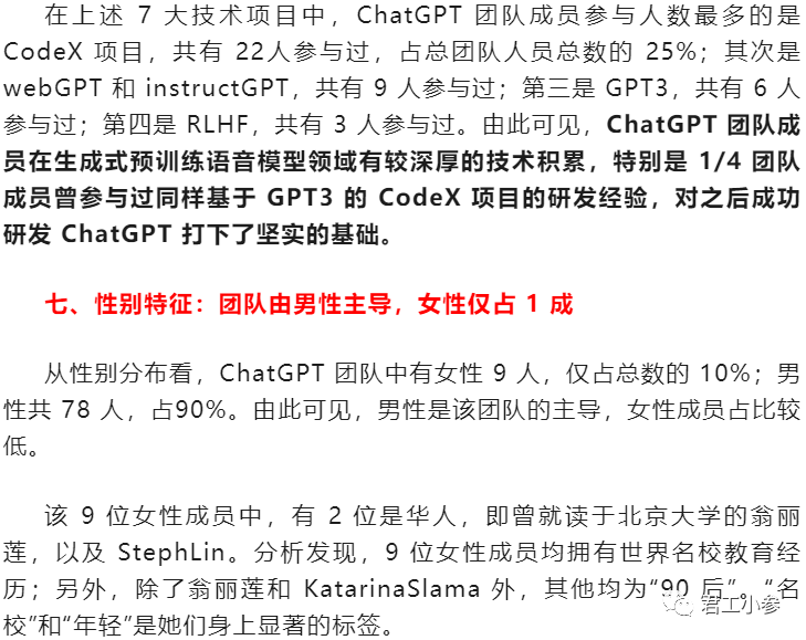 ChatGPT团队揭秘：从草根到全球顶尖科研机构的崛起