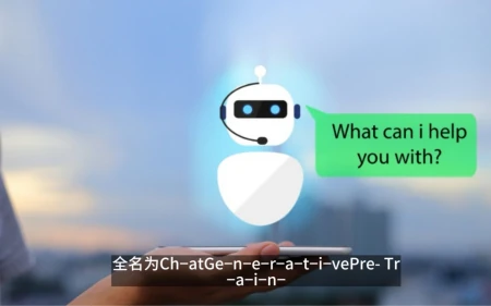 ChatGPT热潮：如何把握人工智能时代的机遇