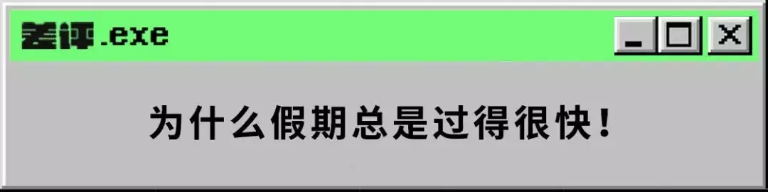 岁月如梭：时间飞逝，苹果Wi-Fi芯片development暂停，阿里全球总部依然在杭州