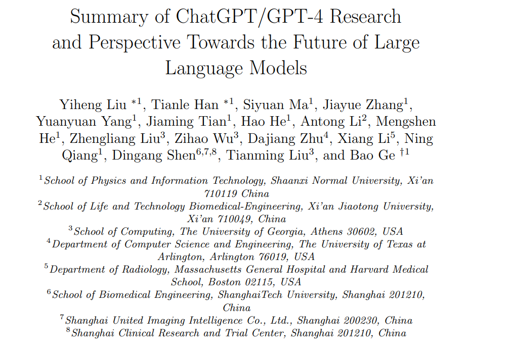 194篇文献调研ChatGPT最新研究进展！最新《ChatGPT/GPT-4研究综述及对大型语言模型未来的展望》国内外研究者编著