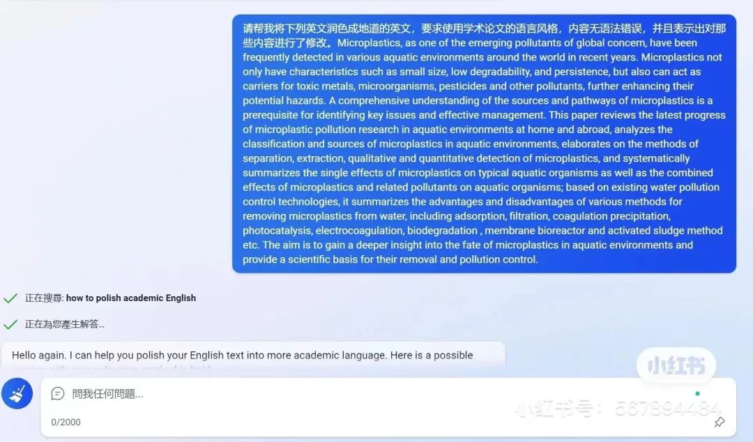 AI助力学术写作：从中文摘要到英文内容优化