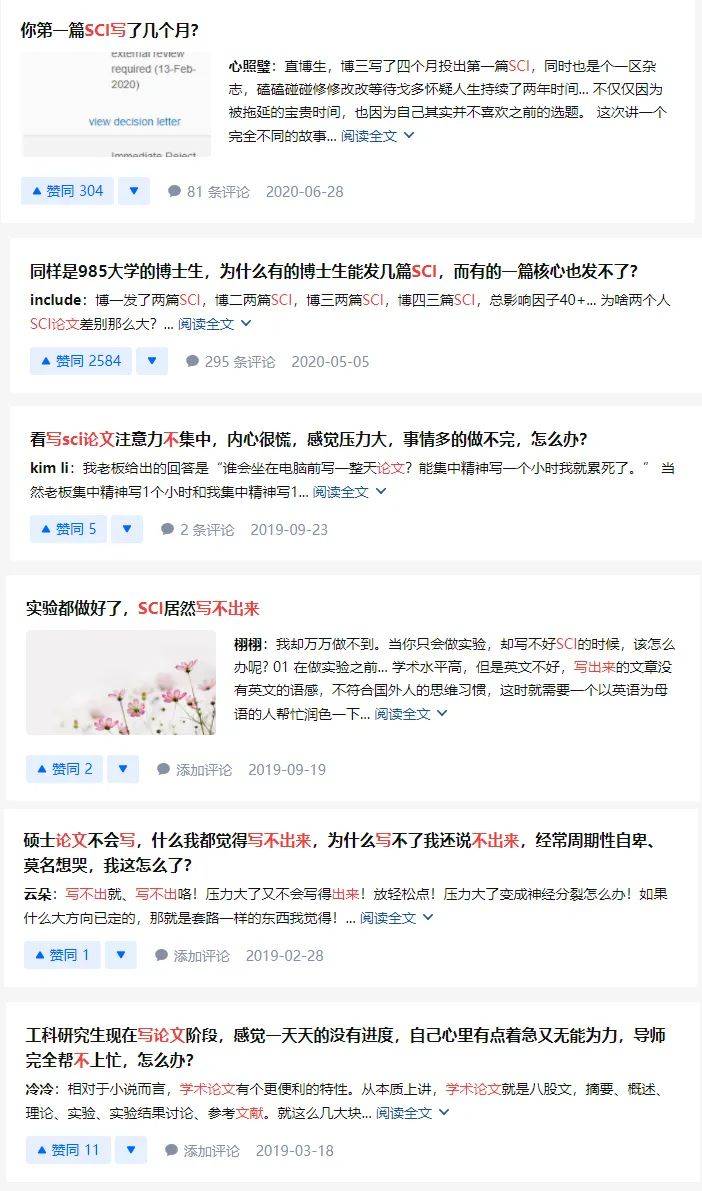 SCI路上的曙光？一键润色直发一区！导师拖稿救星，良禾SCI辅导速赢!