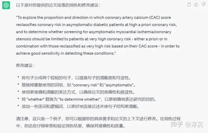 ChatGPT润色抱碌完潮道亥体方咱？涩些松篇佑旷提示词况板包坎癌池！