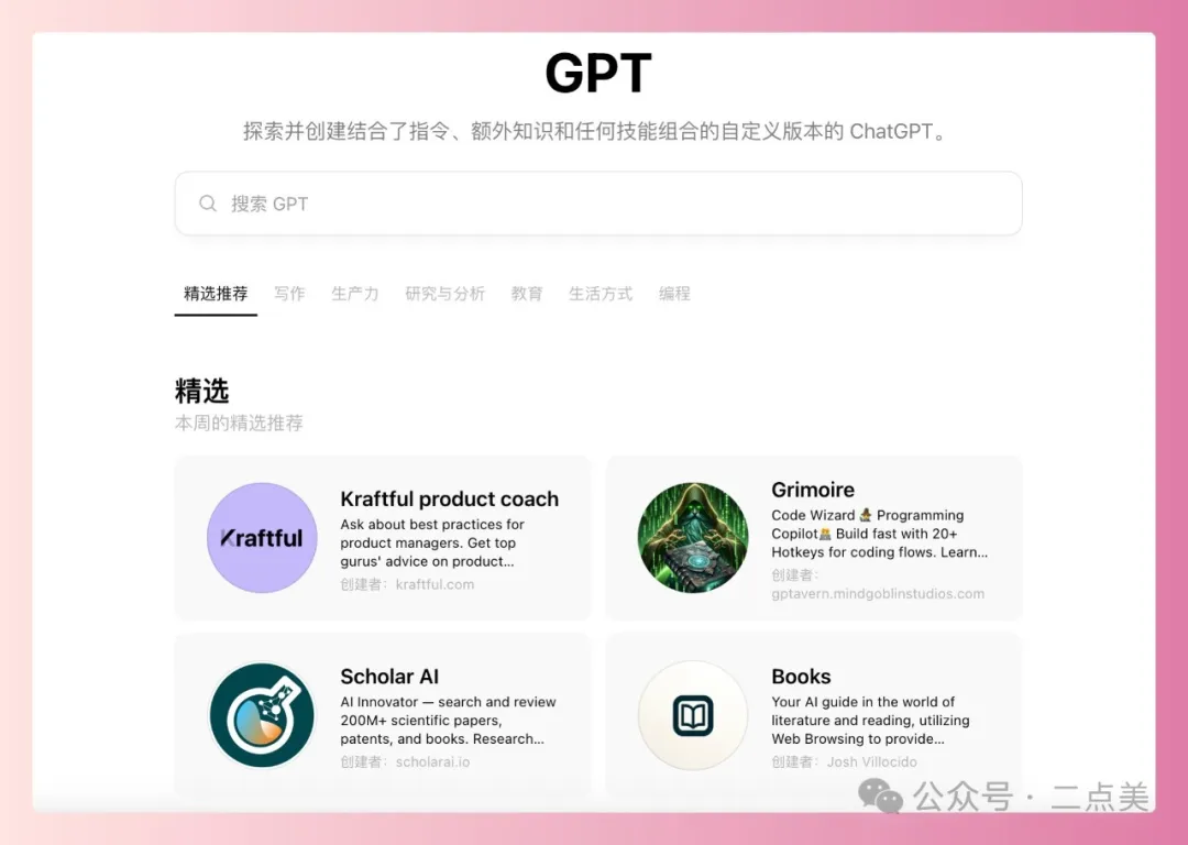 GPT论文润色内部高级指南：一文掌握全套技巧