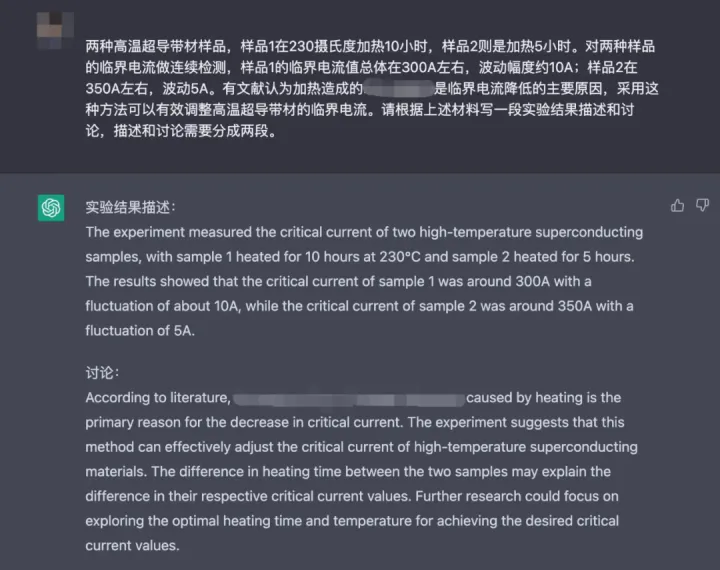 ChatGPT来袭，学术界该如何应对？