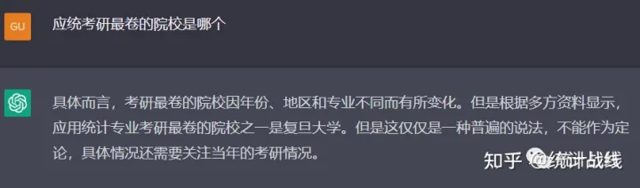 ChatGPT，你的考研导师吗？一问到底，专业解答！