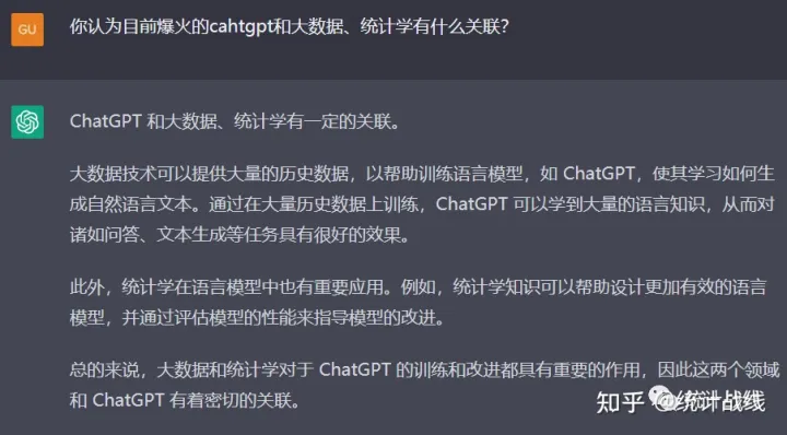 ChatGPT，你的考研导师吗？一问到底，专业解答！