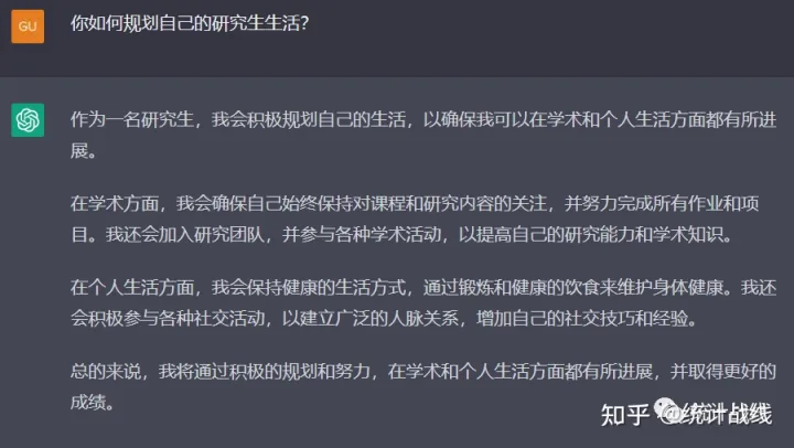 ChatGPT，你的考研导师吗？一问到底，专业解答！