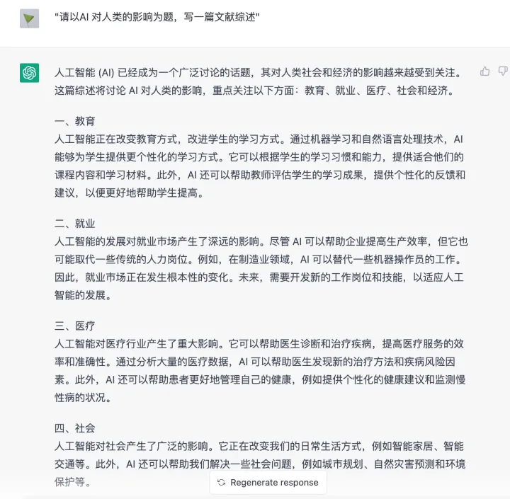 ChatGPT助手中潜藏风险，别再做‘导师’！转为‘导师模式’，让ChatGPT成为你的超级研究伙