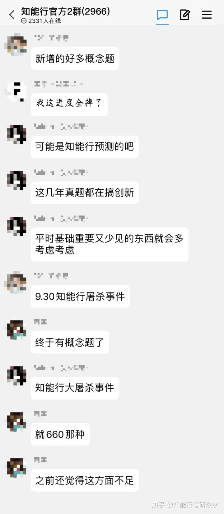 ChatGPT揭示考研迷思，掌握方法才是王道？如何突破学习瓶颈？刷题神器知能行等你！