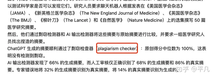 ChatGPT复制粘贴检测秘籍？互联网训练数据的隐形风险与超实用工具