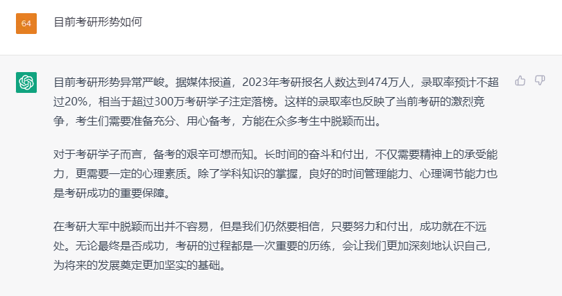 474万考生挑战！2023年考研录取率仅为20%？我们为何还在奋斗？