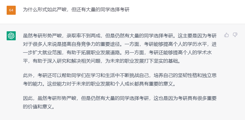 474万考生挑战！2023年考研录取率仅为20%？我们为何还在奋斗？