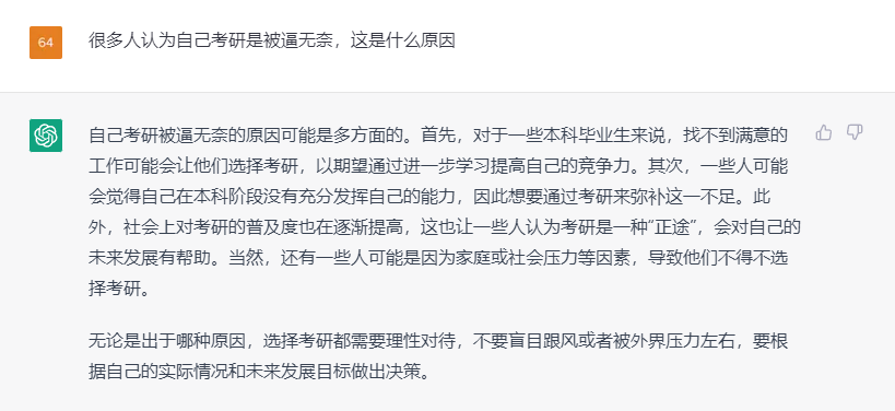 474万考生挑战！2023年考研录取率仅为20%？我们为何还在奋斗？