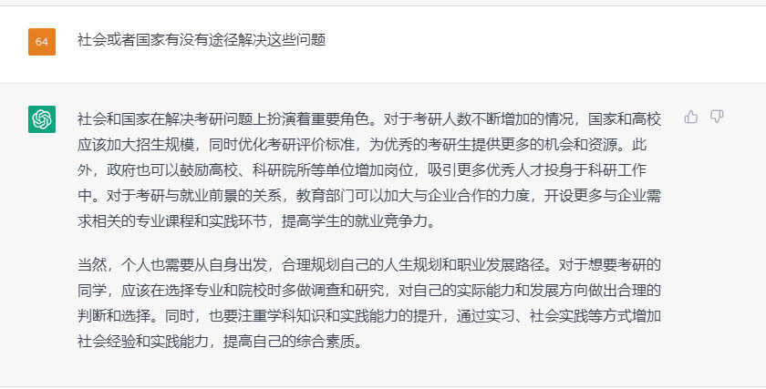 474万考生挑战！2023年考研录取率仅为20%？我们为何还在奋斗？