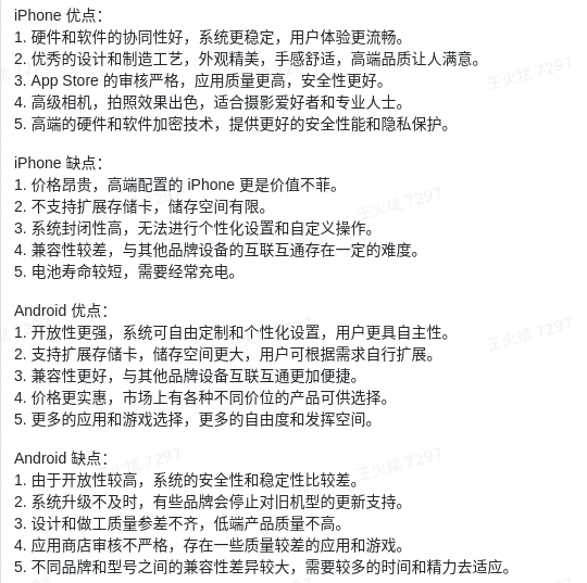 ChatGPT：研究生级别的智慧对话，文心一言，傻子还是区别？