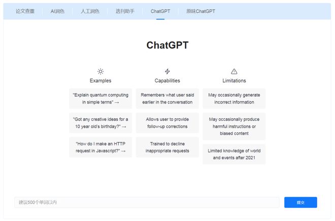 🔥全新升级！SCI神器nowwithPlagiarism,Proofreading,Journal