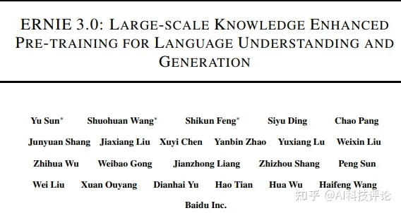 「ChatGPT挑战下，清华大学如何引领高校力量迈向自然语言处理新高峰？」