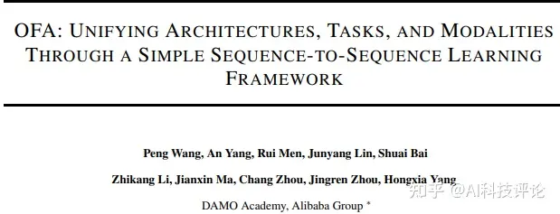 「ChatGPT挑战下，清华大学如何引领高校力量迈向自然语言处理新高峰？」