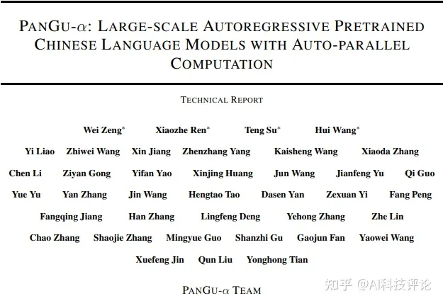 「ChatGPT挑战下，清华大学如何引领高校力量迈向自然语言处理新高峰？」