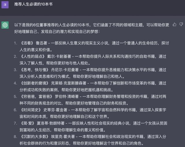 1680692993860.jpeg 探索生命意义的10本必读书籍,每位董事推荐一本,你的选择将改变命运!🚀📖