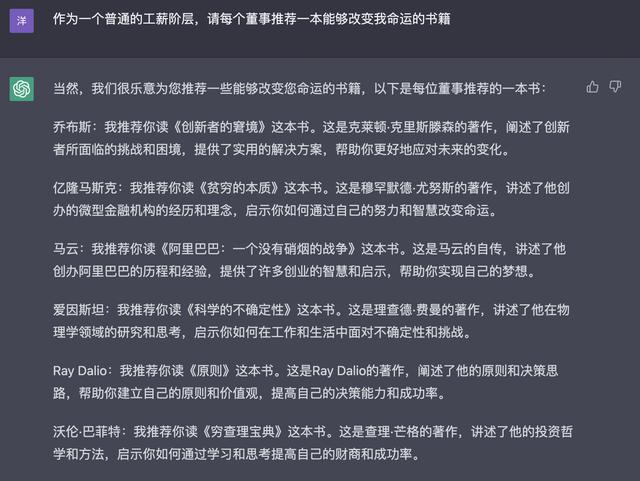 1680692997476.jpeg 探索生命意义的10本必读书籍,每位董事推荐一本,你的选择将改变命运!🚀📖