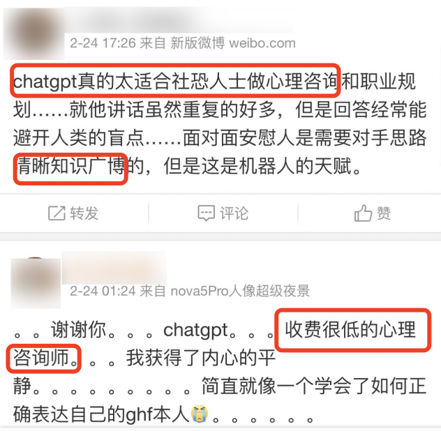 用ChatGPT做心理咨询，听起来诱人做起来很难