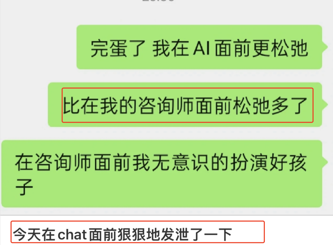 用ChatGPT做心理咨询，听起来诱人做起来很难