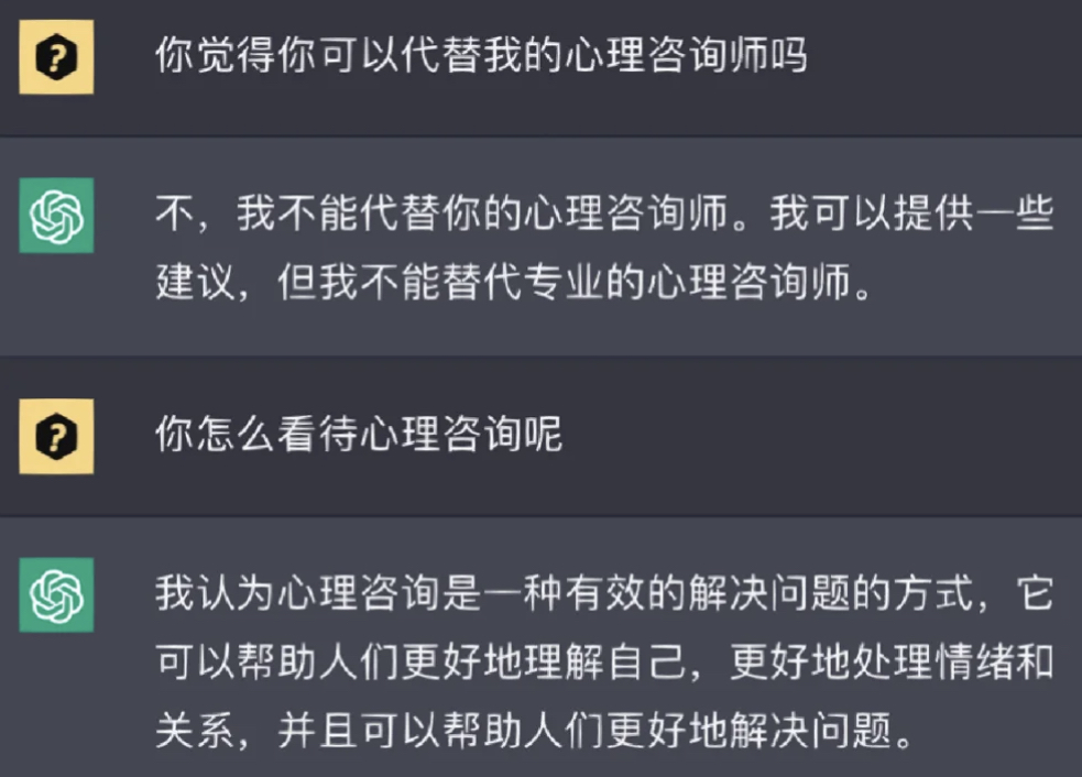 用ChatGPT做心理咨询，听起来诱人做起来很难