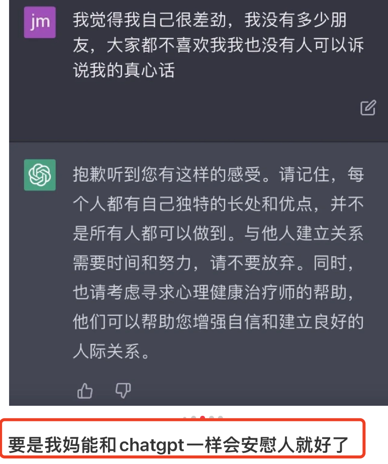 用ChatGPT做心理咨询，听起来诱人做起来很难