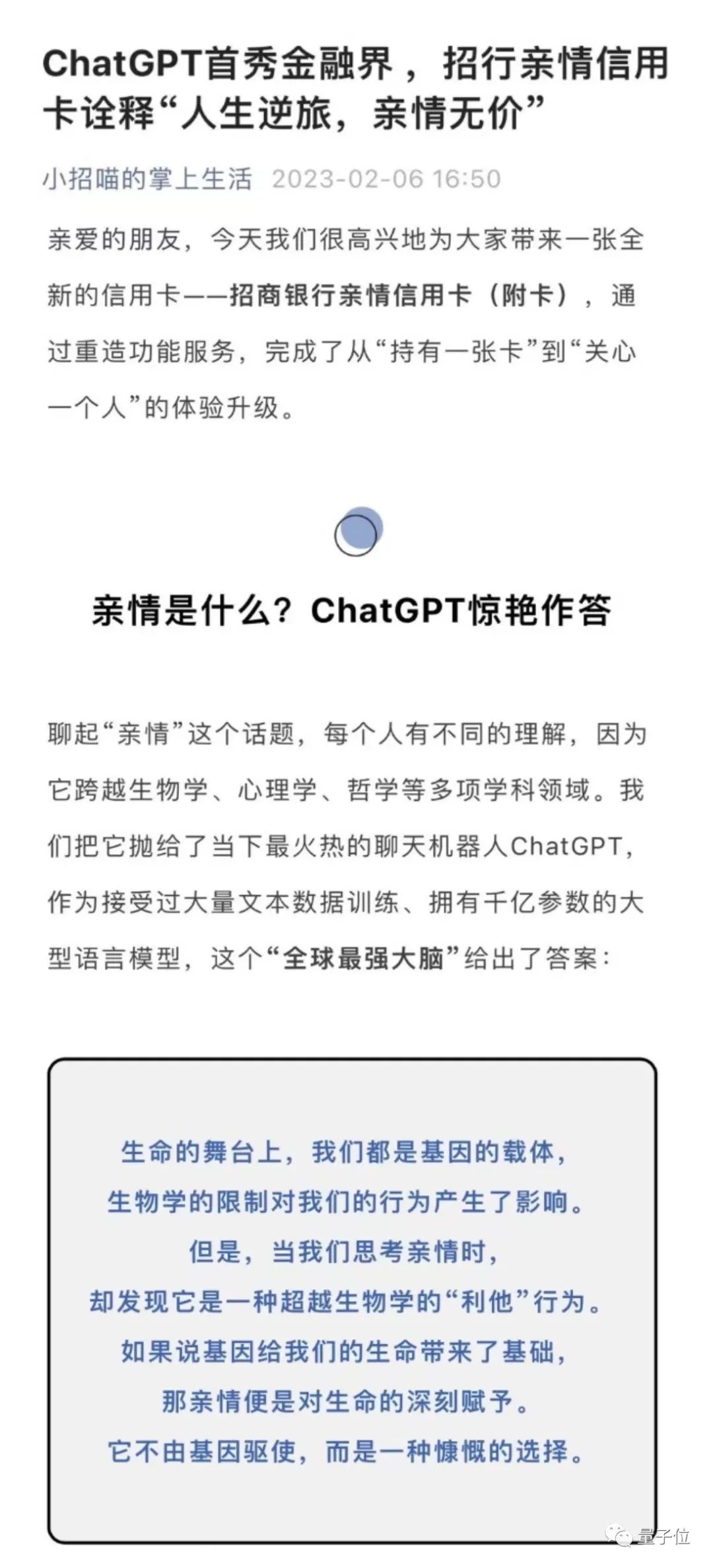 1680777425779.jpeg ChatGPT风暴来袭,打破交互模式,科技改变生活?🔥