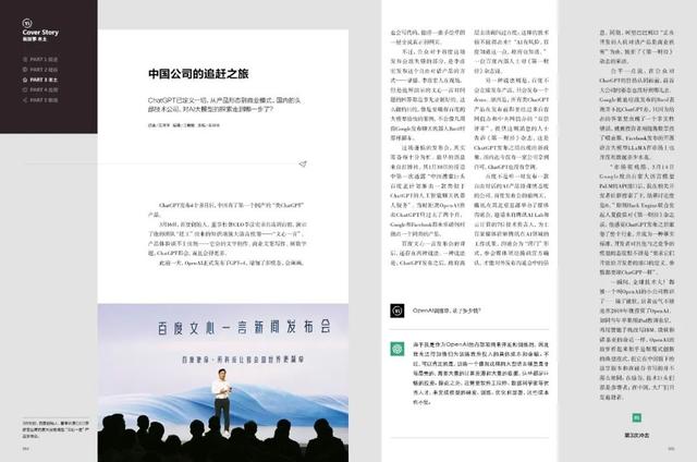 捋清ChatGPT的来龙与去脉｜新刊和线下活动